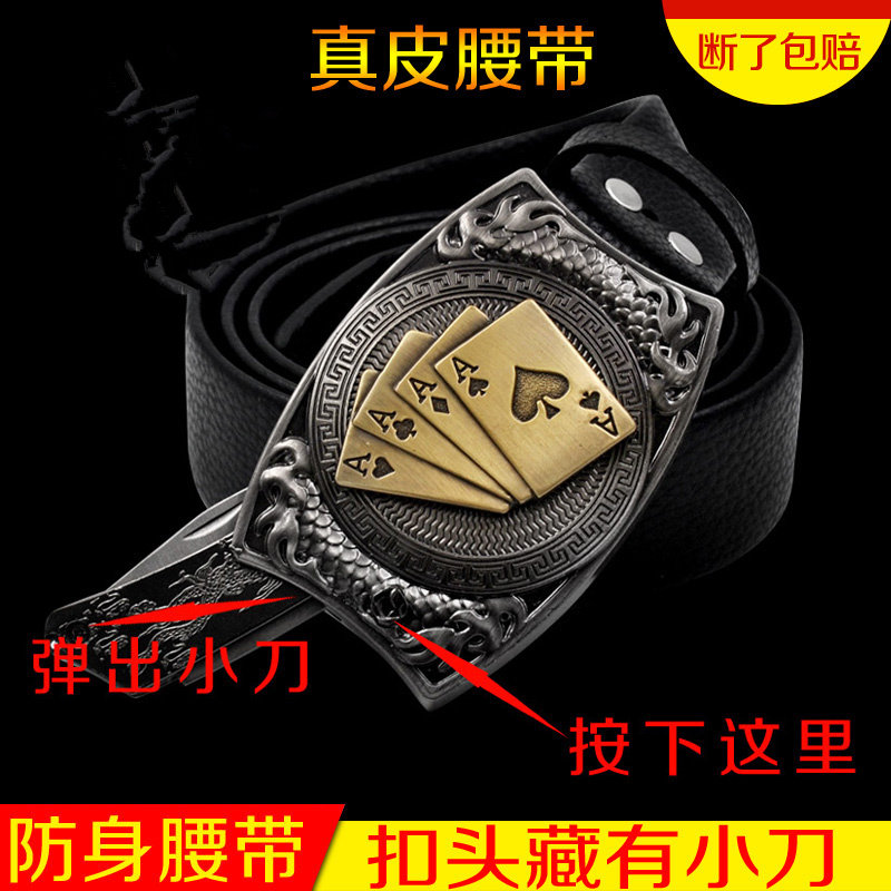 西装皮带真皮扑克狼雕龙头老虎狮子骷髅十字架霸气个性防身腰带刀