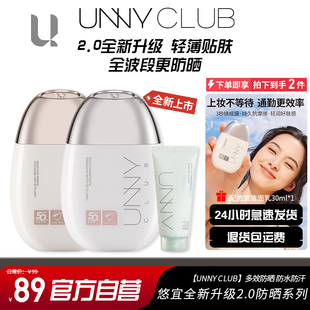 unny防晒霜光护摇摇乐高倍SPF50 隔离防水防汗pa 新升级