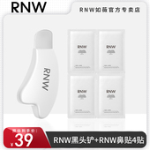 鼻贴 RNW二代黑头铲 去黑头毛囊面部清洁双头一铲多用泥膜硅胶