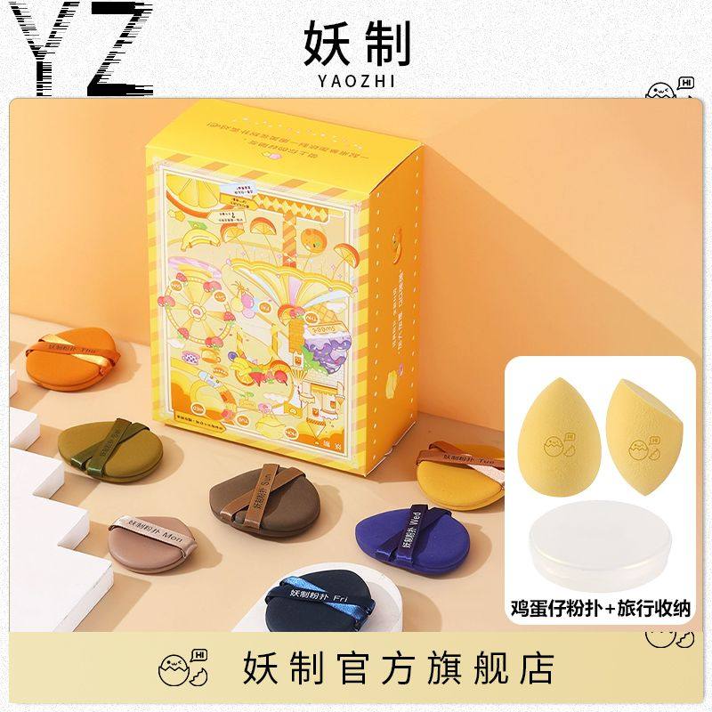 妖制一周粉扑戳戳乐气垫粉扑干湿两用粉底液专用不吃粉化妆海绵