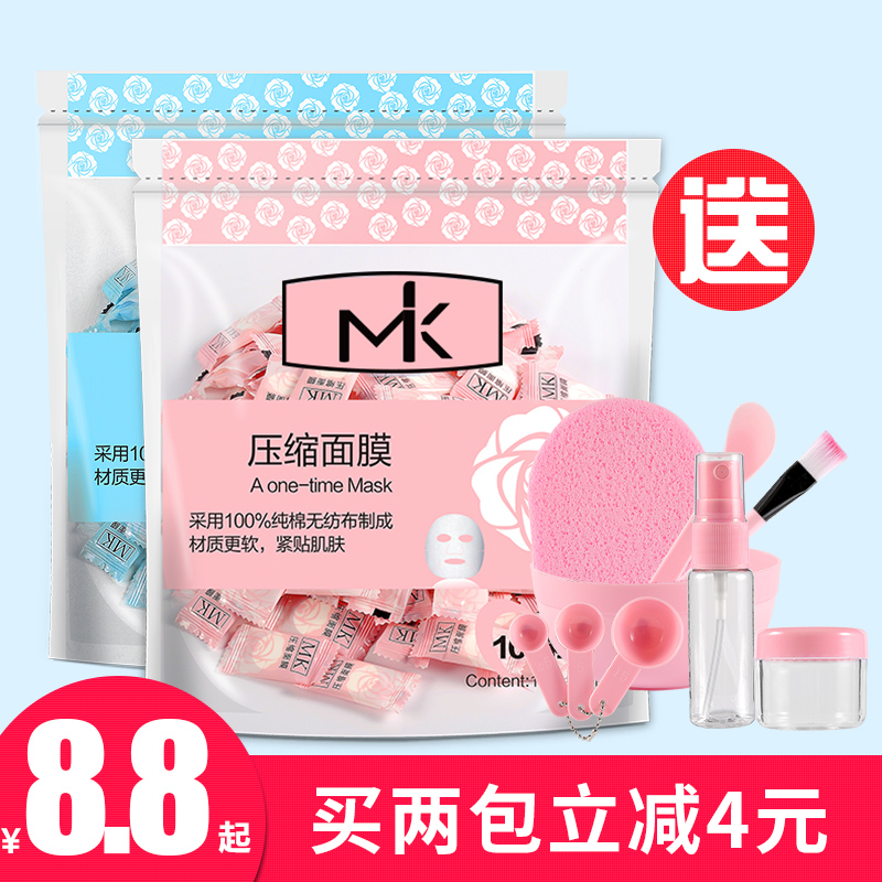 MK压缩面膜纸水膜纸面膜扣压缩补水水疗超薄蚕丝鬼脸贴60/100粒-封面