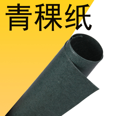 青稞纸 绝缘耐高温密封垫覆膜青壳纸18650锂电池电机维修垫片定做