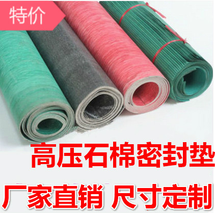 加钢丝高压石棉橡胶板 耐高温耐油2mm3mm5mm 夹金属网石棉密封垫