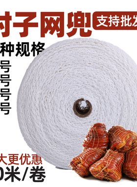 14号16号18号22号商用网兜包猪肉炖酱肘子网套网罩猪肘花卤肉捆绑