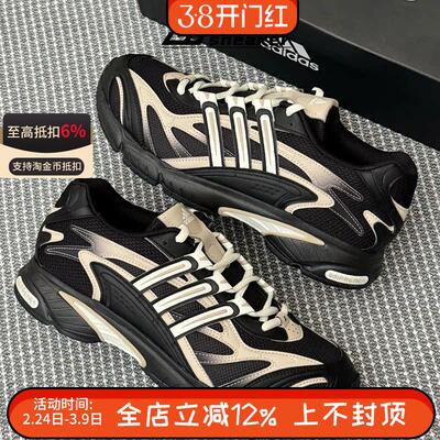 阿迪达斯TEMPER RUN 2男女千禧风复古运动老爹鞋光波鞋JH5492