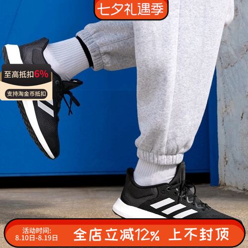 Adidas阿迪达斯男鞋PUREBOOST 21缓震网面透气运动跑步鞋GW4832