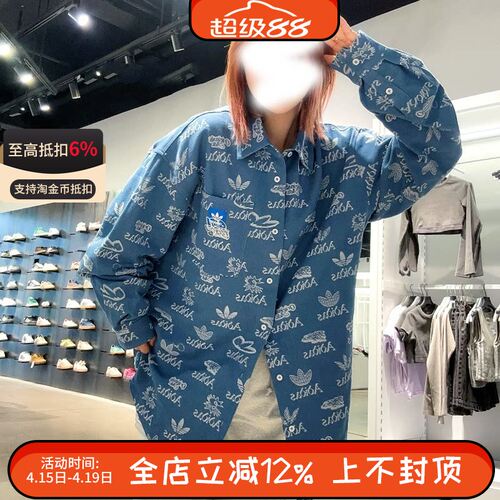 Adidas三叶草男女满印logo翻领宽松运动长袖衬衫外套JN1662