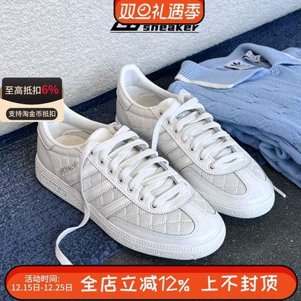 Adidas Handball Spezial 小香风 白色菱纹格 德训板鞋KJ0854
