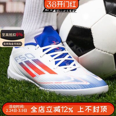 阿迪达斯男鞋夏季F50 LEAGUE TF人造草坪碎钉中端足球鞋IF1343
