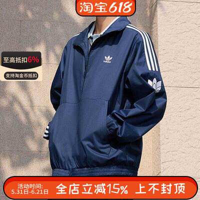 阿迪达斯三叶草男女款三条纹立领宽松运动休闲夹克外套KV8856