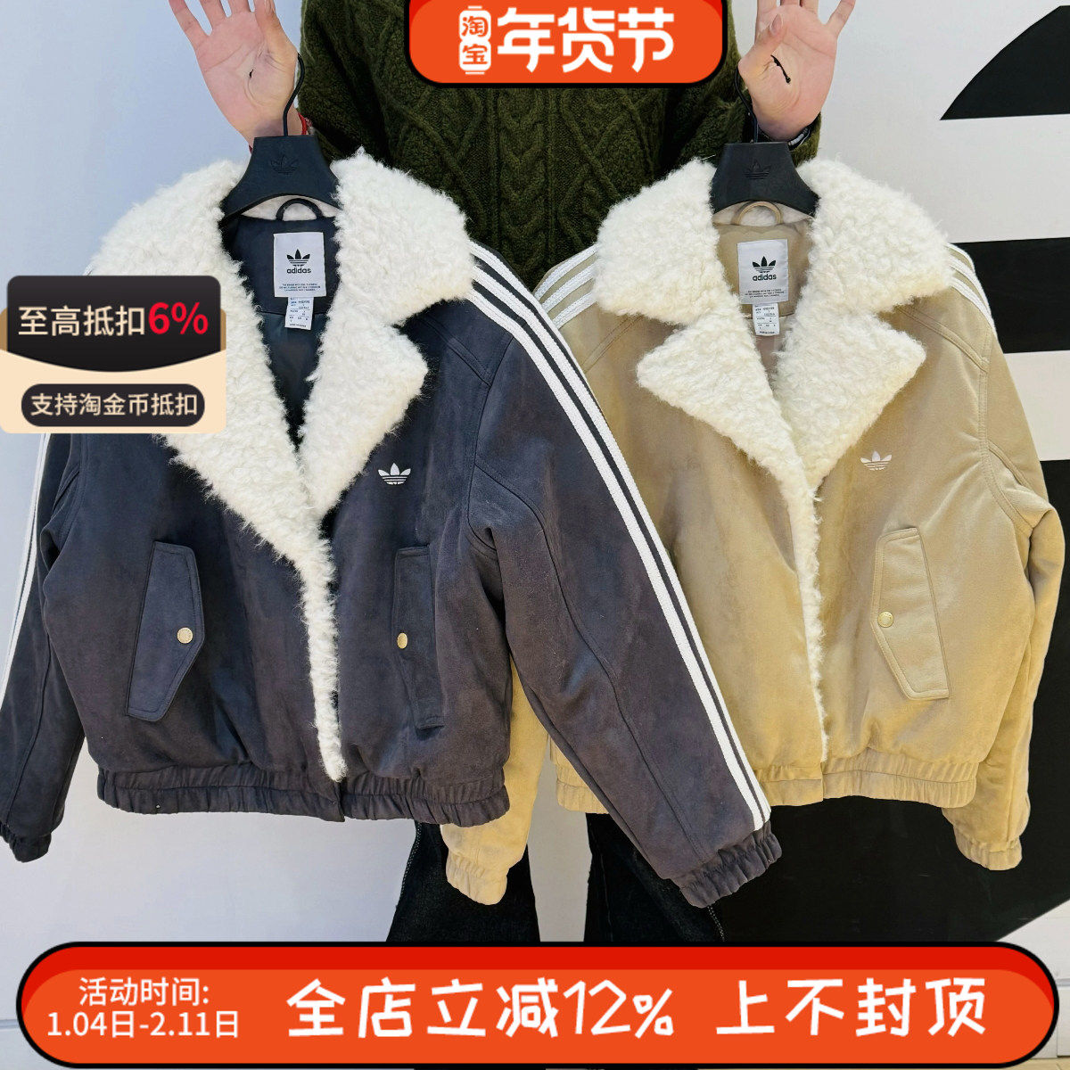 阿迪达斯棉服女三叶草条纹羊羔绒保暖翻领棉服外套 JL8438 JL8439,运动服/休闲服装,运动棉衣,淘宝优惠券,粉丝福利购,淘宝优惠卷