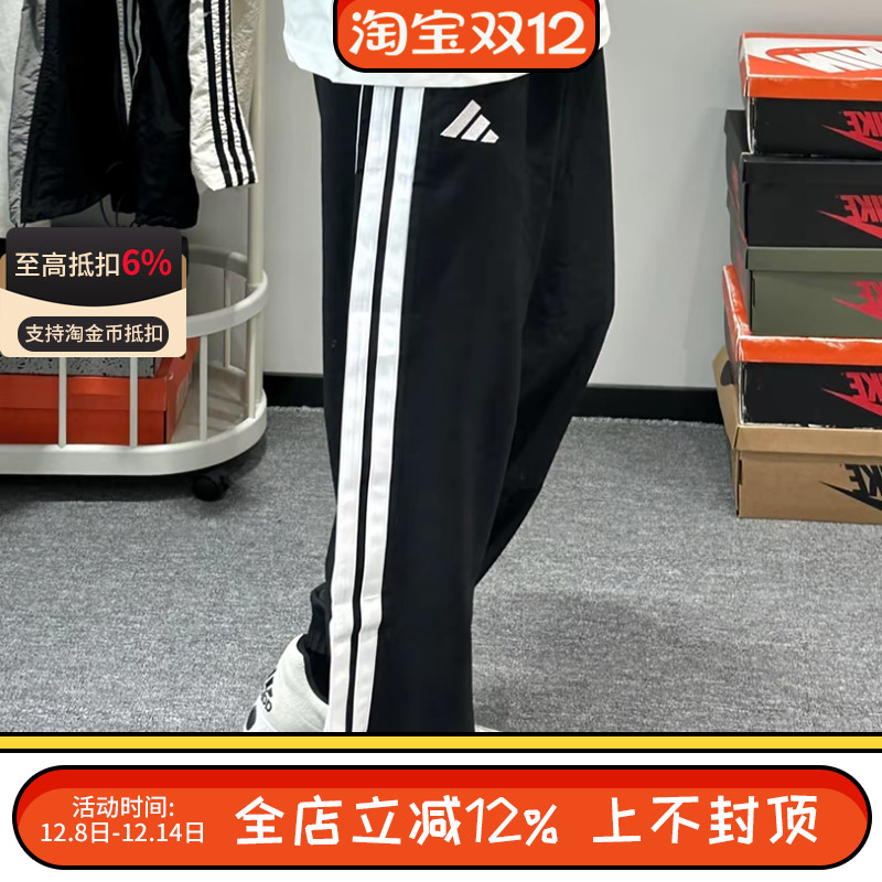 阿迪达斯三条纹男裤速干透气宽松束脚篮球运动训练长裤KA8350