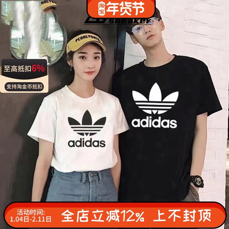 阿迪达斯三叶草短袖男T恤夏季新款透气经典白色运动半袖 IM4494,运动服/休闲服装,运动T恤,淘宝优惠券,粉丝福利购,淘宝优惠卷