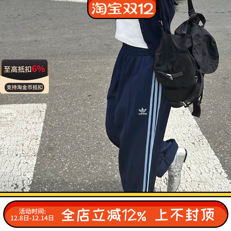 Adidas阿迪达斯三叶草 Wales Bonner联名三条纹复古运动裤 JJ2941