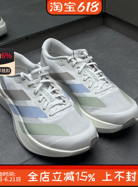 阿迪达斯Adizero Evo SL男子低帮透气缓震竞速马拉松跑步鞋KJ1959
