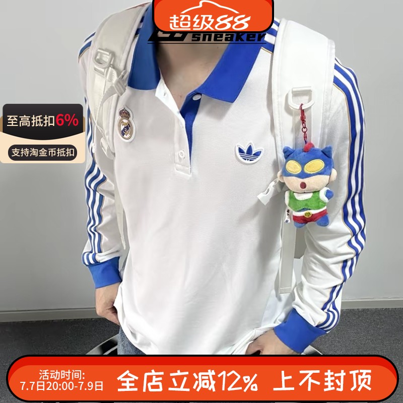 Adidas三叶草皇家马德里足球文化翻领长袖POLO衫夹克T恤JN3065