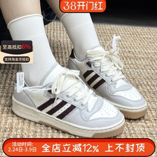 阿迪达斯男女同款RIVALRY情人节限定休闲复古篮球休闲板鞋JH9600