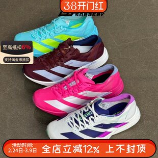 阿迪达斯ADIOS PRO 4男子缓震碳柱专业竞速马拉松跑步鞋JR1656