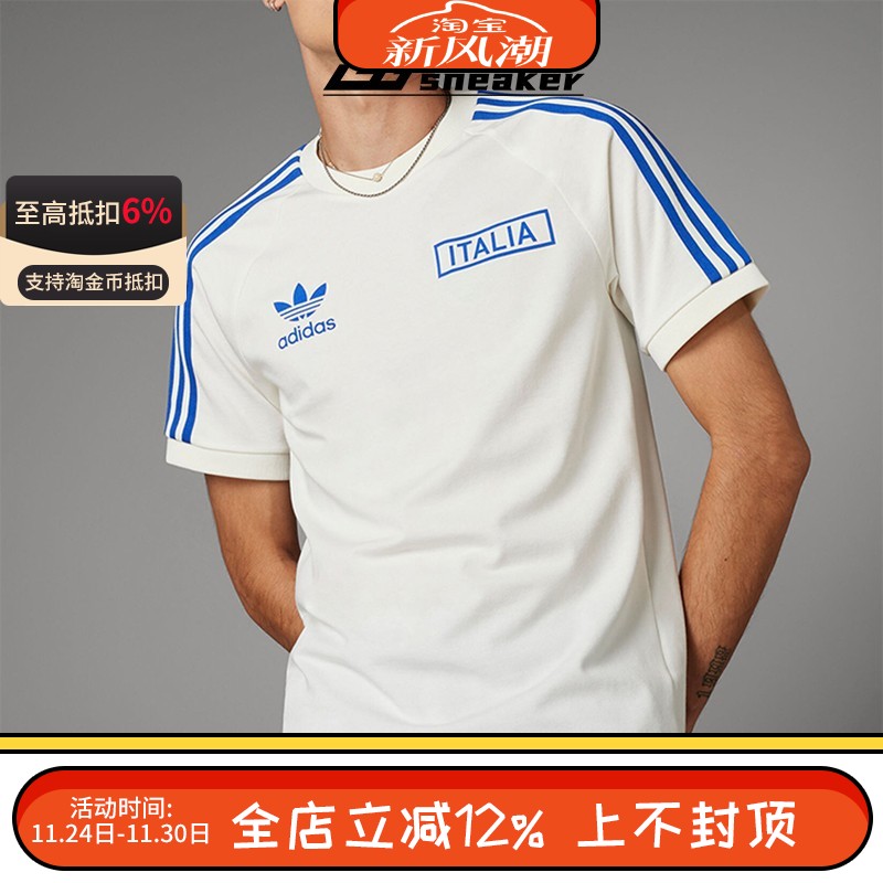 阿迪达斯正品意大利队足球男士复古休闲文化短袖T恤球衣IS0618