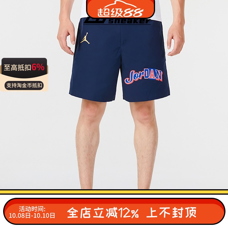 Nike耐克梭织短裤男子夏季篮球运动休闲宽松透气五分裤FQ0361-410
