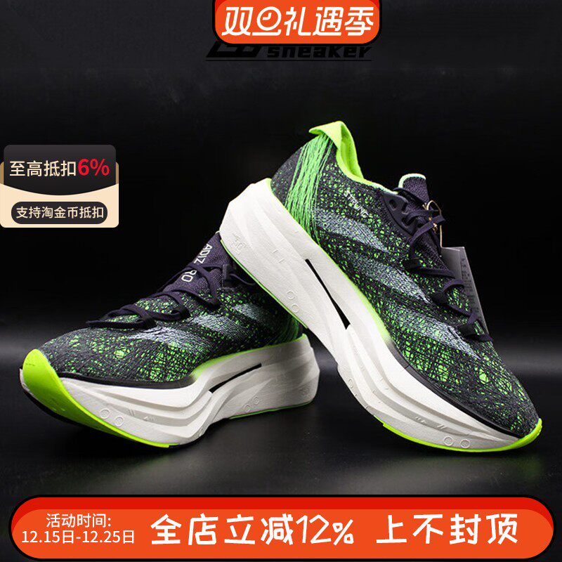 阿迪达斯正品ADIZERO PRIME X 2.0女子低帮运动跑步鞋ID0263