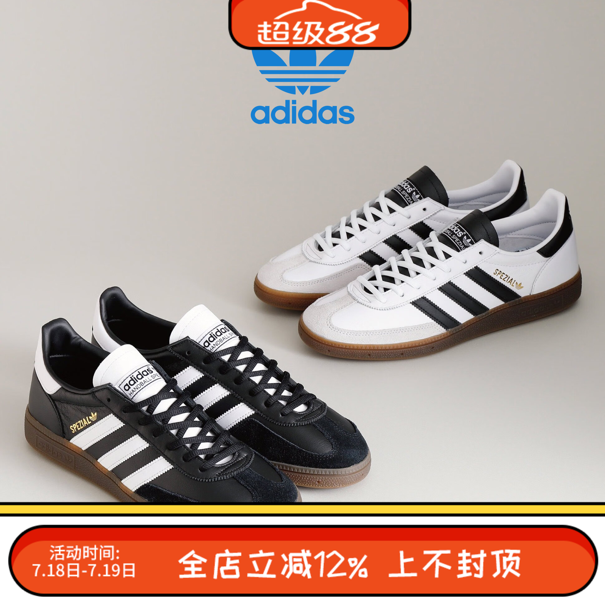 Adidas三叶草德训鞋 Handball Spezial男女情侣复古黑白板鞋T头鞋