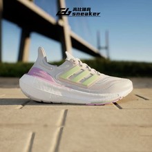 阿迪达斯ULTRABOOST LIGHT女子缓震透气轻便运动跑步鞋IE3337