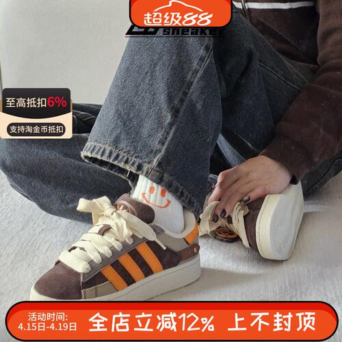 Adidas/阿迪达斯三叶草男女CAMPUS 00s休闲运动面包鞋板鞋IH3282