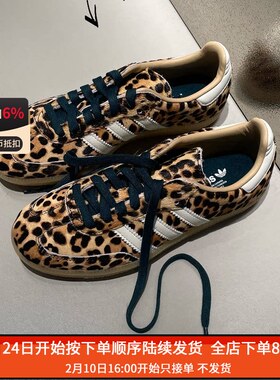 阿迪达斯三叶草26新款Samba OG豹纹复古德训鞋板鞋T头鞋KI6674