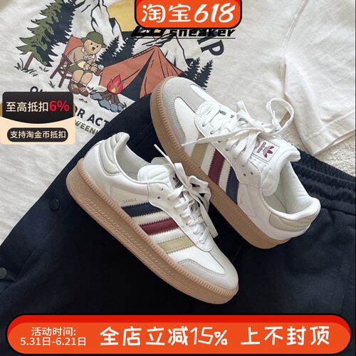 阿迪达斯三叶草Samba女鞋拼接T头鞋复古德训鞋板鞋JI4276