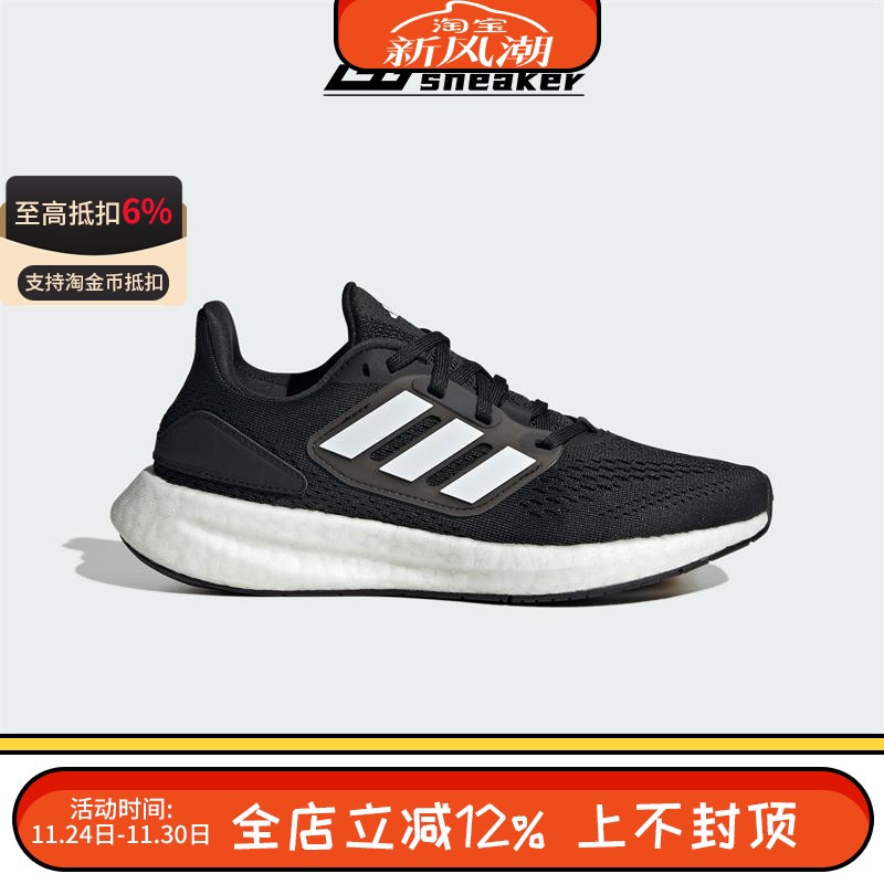 阿迪达斯PUREBOOST J大童运动休闲网面透气缓震轻便跑步鞋ID8480