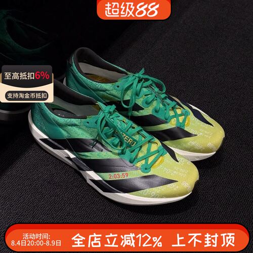 阿迪达斯ADIZERO ADIOS 9男子马拉松竞速运动训练跑步鞋JP9268