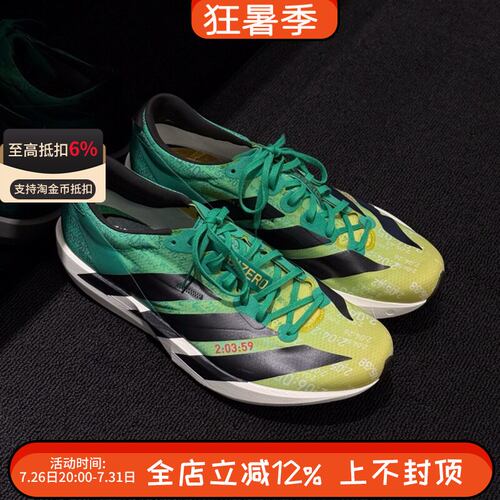 阿迪达斯ADIZERO ADIOS 9男子马拉松竞速运动训练跑步鞋JP9268