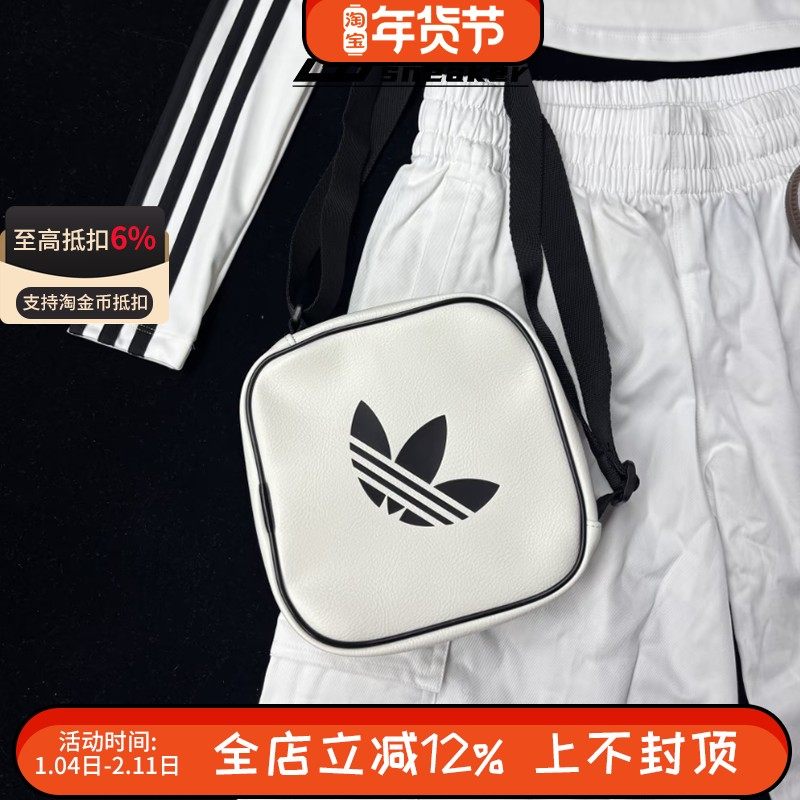 阿迪达斯三叶草男女迷你便携运动休闲单肩斜挎包小方包JD5548,运动包/户外包/配件,挎包/拎包/休闲包,淘宝优惠券,粉丝福利购,淘宝优惠卷