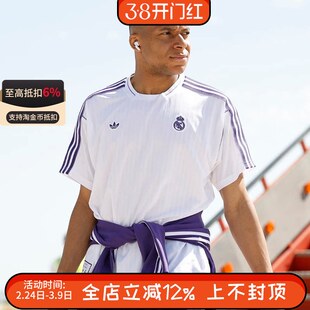 阿迪达斯男子夏季皇马足球休闲文化运动宽松短袖圆领T恤JF2581