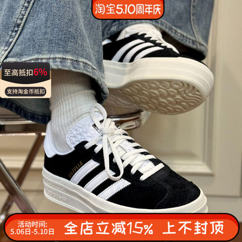 阿迪达斯三叶草GAZELLE BOLD男女低帮厚底T头鞋德训鞋板鞋HQ6912
