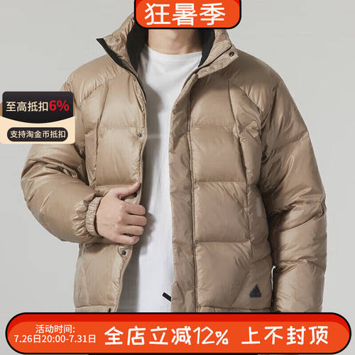 阿迪达斯男女羽绒服保暖600蓬鸭绒加厚立领运动休闲面包服IL8931