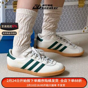 adidas三叶草「T头鞋」STADT男女同款经典时尚薄底运动板鞋JR8311