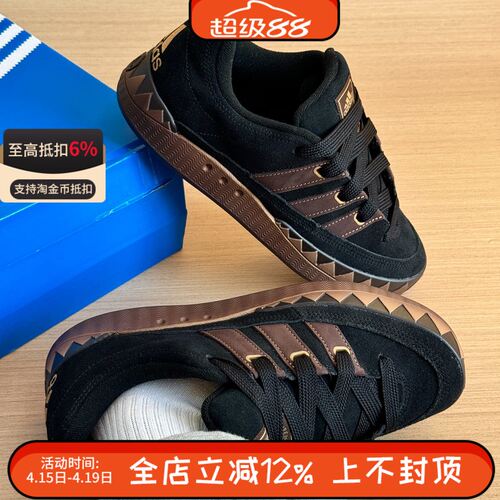 adidas三叶草专柜正品ADIMATIC鲨鱼鞋复古运动滑板鞋面包鞋JR8034