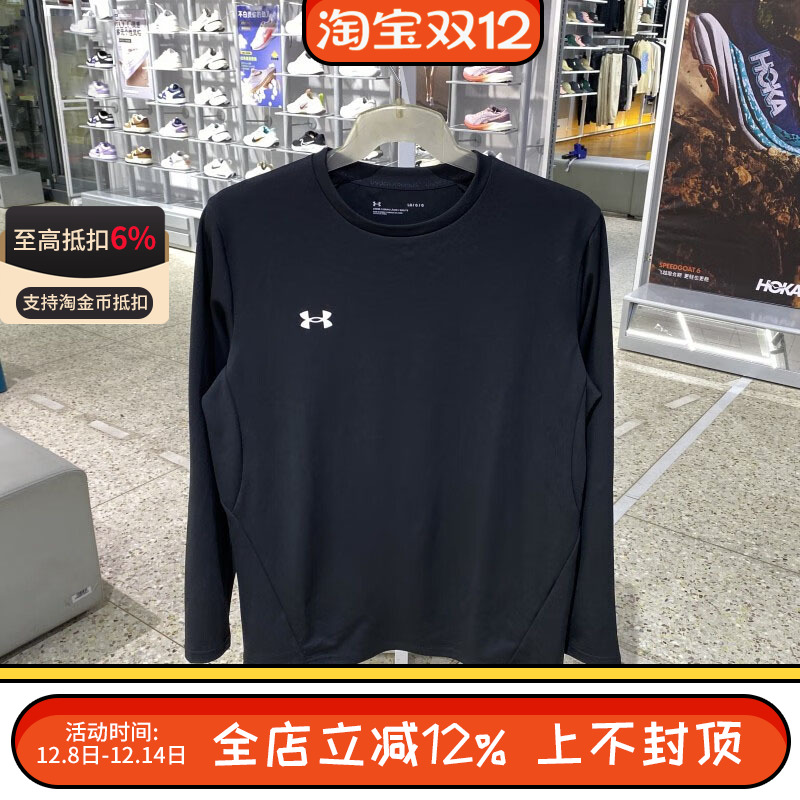 安德玛UA男士速干跑步训练梭织休闲运动长袖T恤24600602