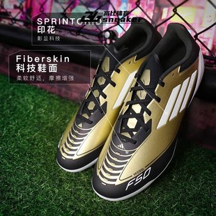 阿迪达斯F50 男女JH9627 MESSI梅西配色AG短钉训练人草草地足球鞋