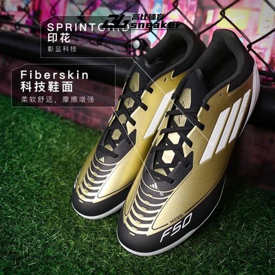 阿迪达斯F50 MESSI梅西配色AG短钉训练人草草地足球鞋男女JH9627