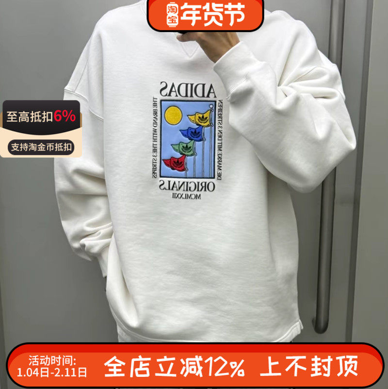 Adidas阿迪达斯男子圆领套头加绒卫衣运动休闲上衣宽松舒适IX6745