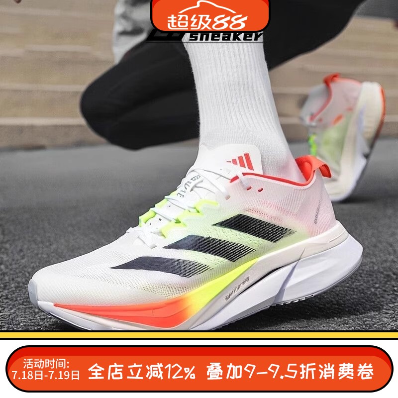 阿迪达斯男女ADIZERO BOSTON 12波士顿竞训专业马拉松运动跑步鞋