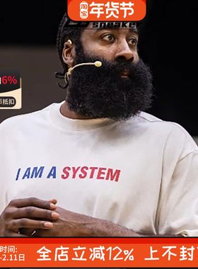 Adidas阿迪达斯哈登同款短袖宽松简约百搭篮球文化球衣 JY2752