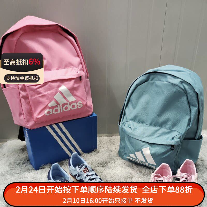 Adidas阿迪达斯男女包大容量运动旅行背包学生书包电脑包HR9813