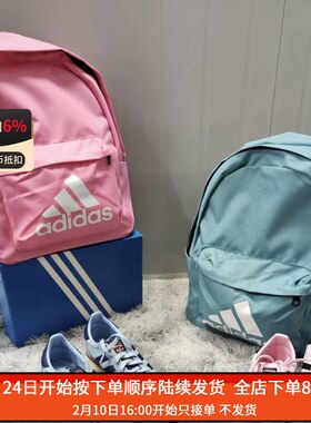 Adidas阿迪达斯男女包大容量运动旅行背包学生书包电脑包HR9813