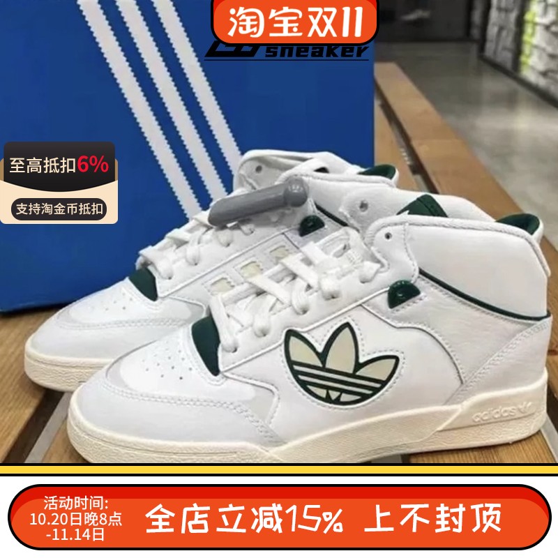 阿迪达斯三叶草DROP STEP XL 2.0男女中帮复古运动休闲板鞋IG8532