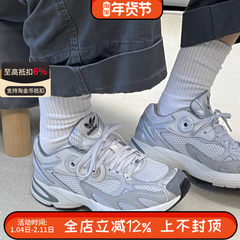 Adidas三叶草 Astir 低帮耐磨男女同款运动休闲鞋老爹鞋 GZ3569