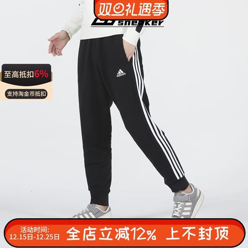 阿迪达斯男裤运动裤宽松篮球针织三条杠宽松束脚长裤HA4337